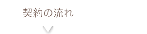 おすすめ・キャンペーン