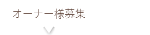 製品ラインナップ